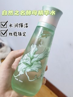 平价湿敷神仙水get到啦🔫