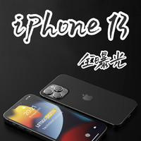 iPhone 13 预测丨果然十三香：相机大升级，120Hz高刷，4352mAh大电池