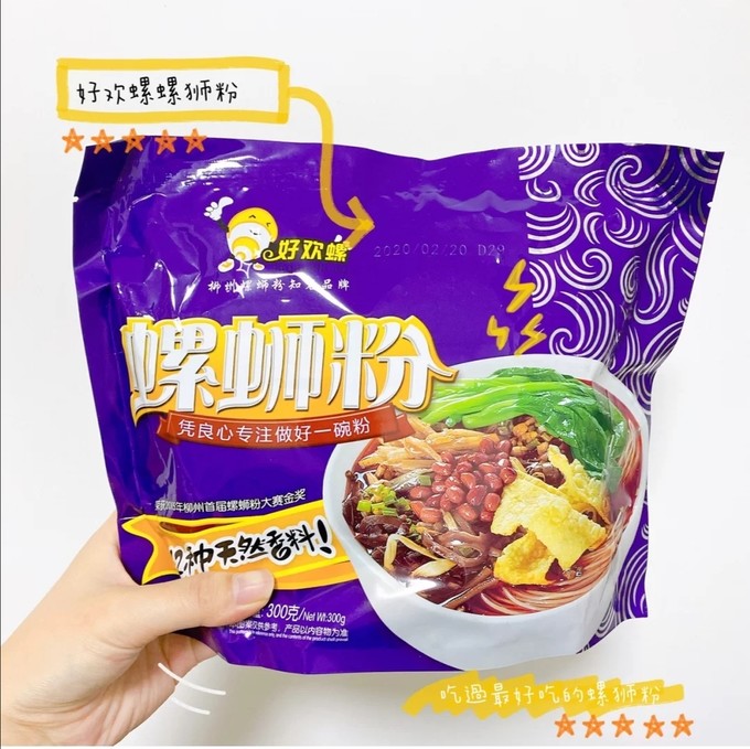 好欢螺其他方便食品