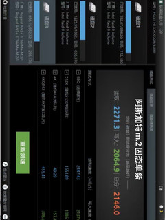 铠侠RD10双盘RAID0阵列