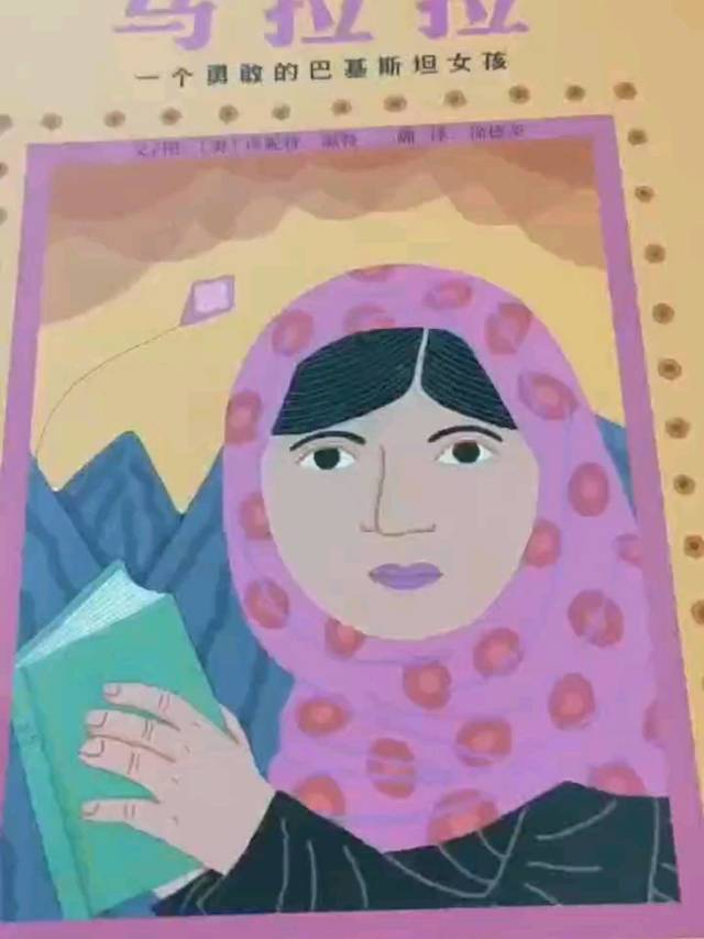 看了这本绘本，我们学会了什么是勇敢！