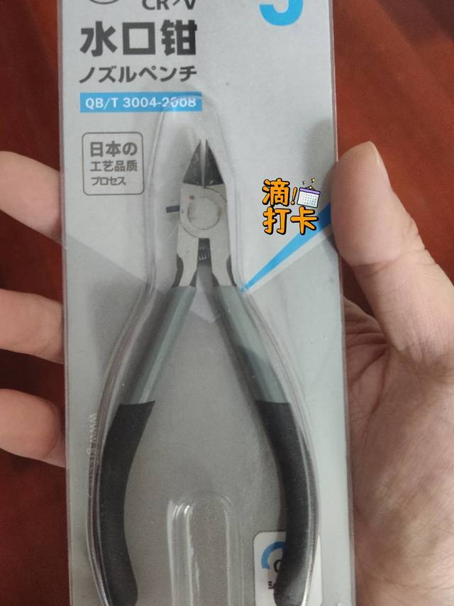 一把好用的小水口