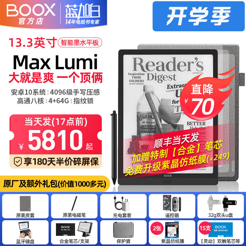 文石Boox Max lumi  13.3寸大屏电纸书利器