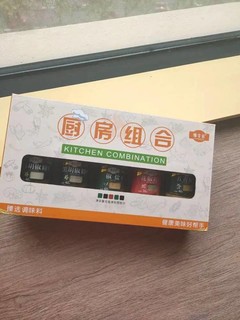 调料组合