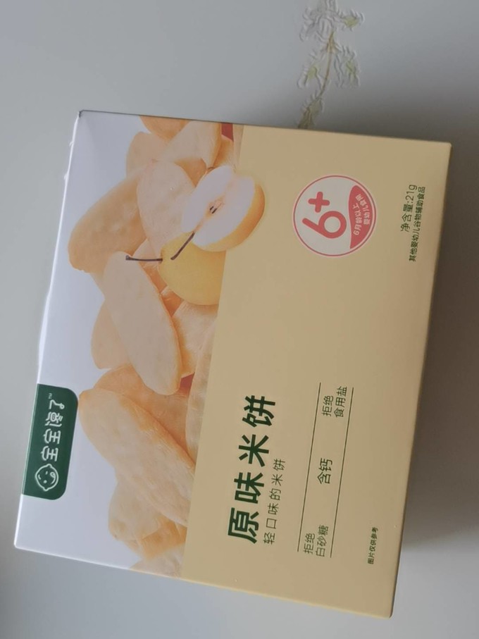 宝宝馋了宝宝零食