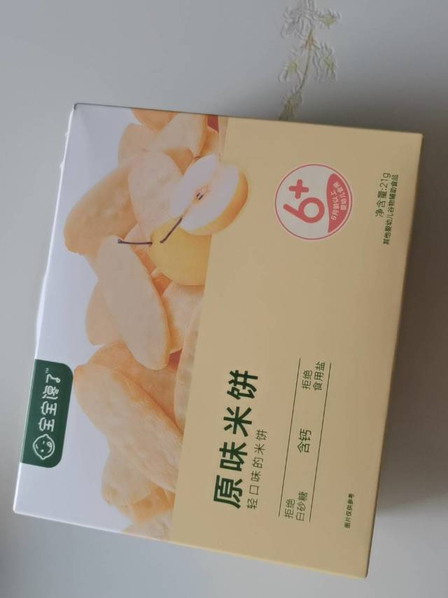 宝宝爱吃的小零食