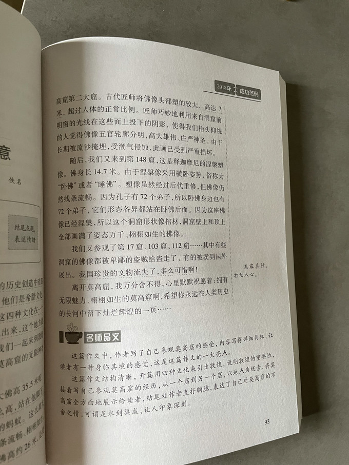 南京大学出版社工具书