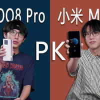 iQOO8 Pro，小米MIX4谁才是下半年的安卓机皇？