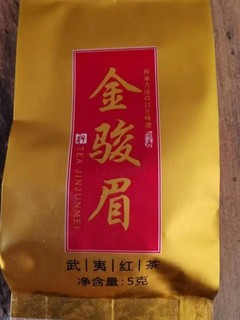 武夷红茶