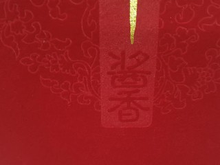 中端酱香白酒新贵—珍品郎