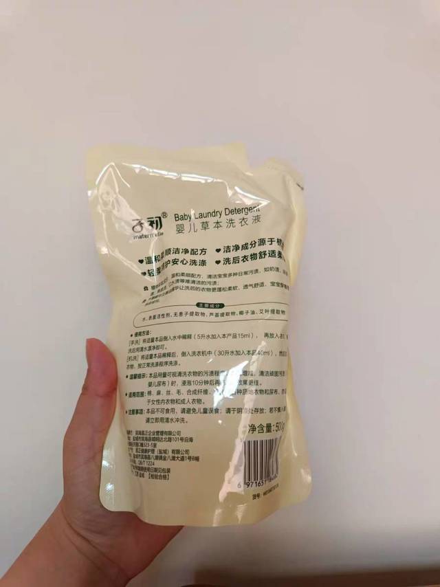 子初婴儿洗衣液500ml