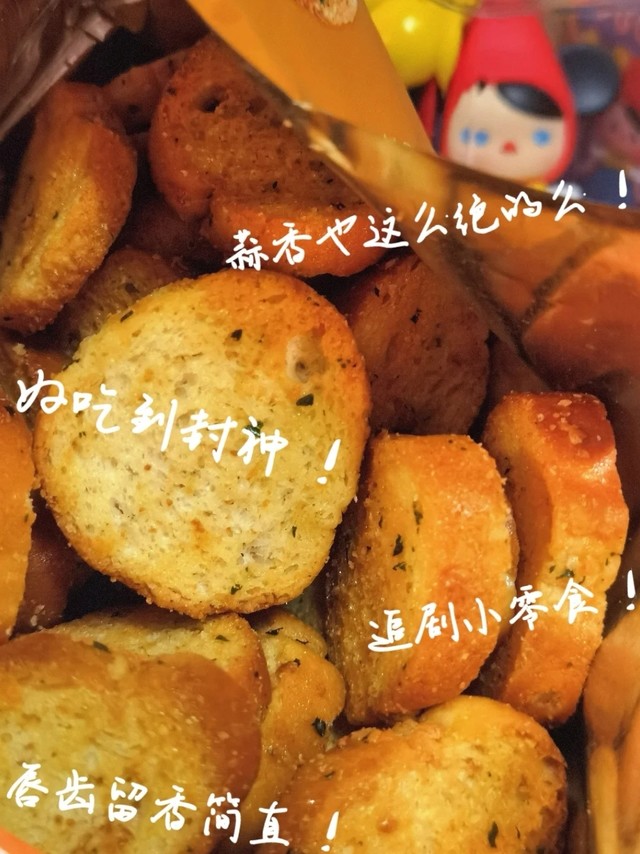 我淦！这蒜香面包🍞是何方神圣💸