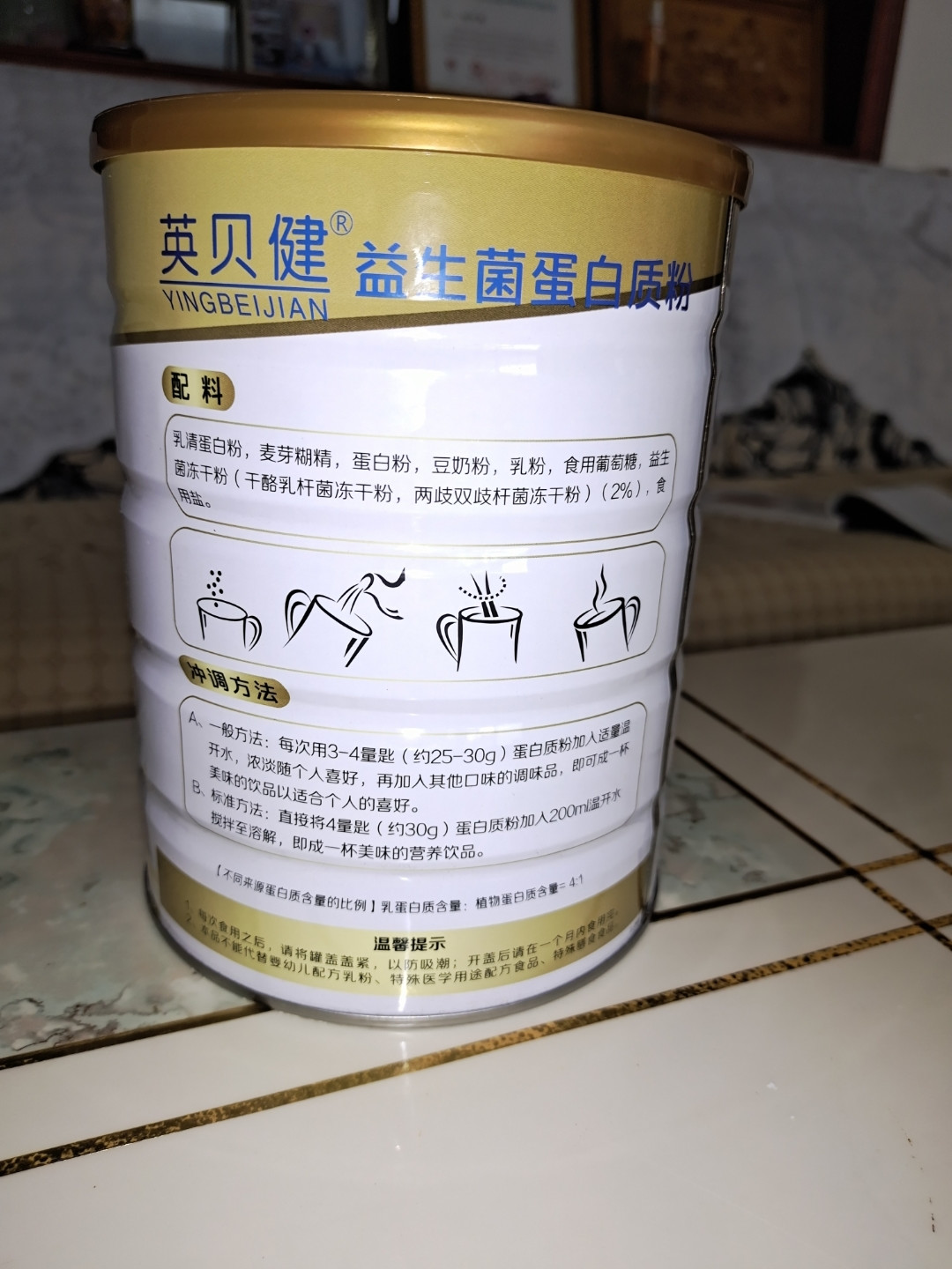 我的营养好物|英贝健蛋白粉