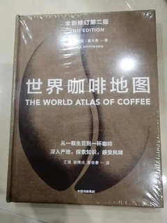 世界咖啡地图