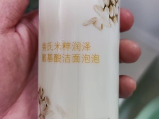 便宜好用的旁氏氨基酸洗面奶🤗