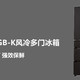 拯救我的收纳困难症：松下NR-EE53WGB-K风冷多门冰箱新品发售