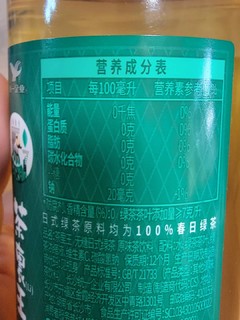 喝光30瓶茶饮料第31瓶：茶裹王日式绿茶