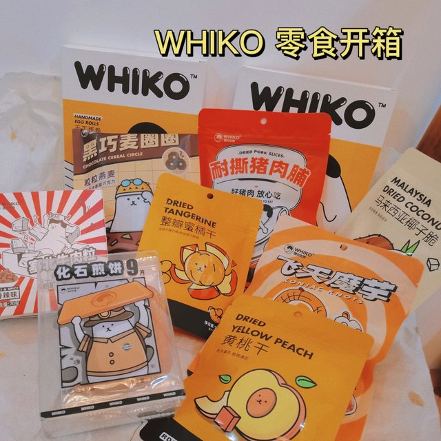 谜之生物 零食测评