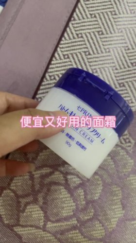 敏感肌可用的保湿面霜