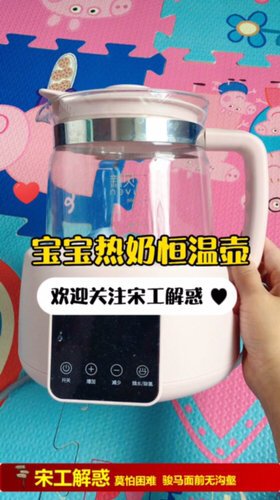 让半夜起来冲奶粉变得可爱-新贝恒温壶