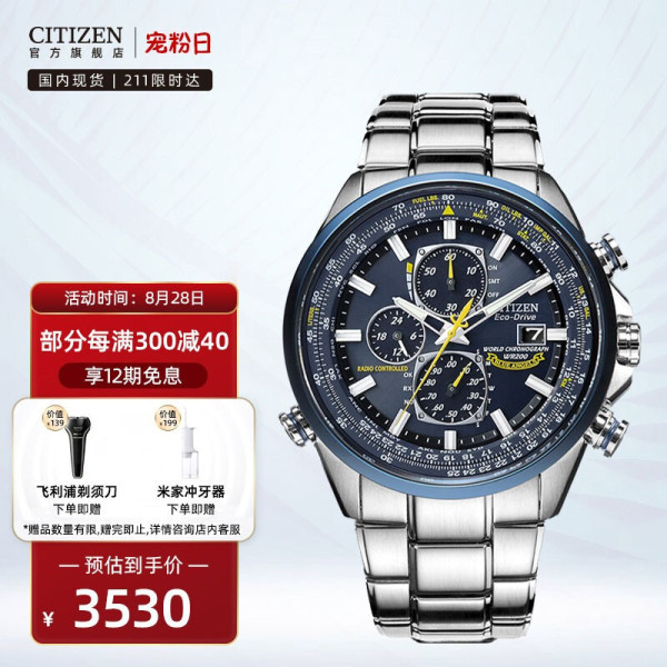 2021年最值得买的十款西铁城热门经典手表，从入门到高端，总有你需要的