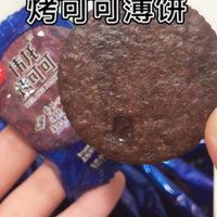 烤可可薄饼🍫