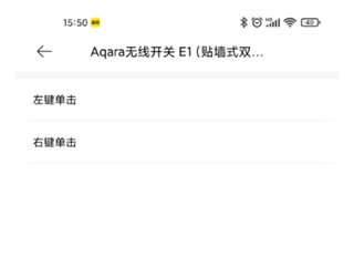 Aqara 贴墙式无线开关 E1 评测