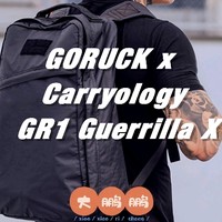 都说包治百病之高端秀GORUCK xCarryology GR1双肩包