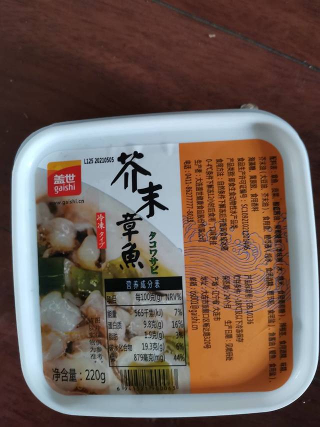 下酒菜？下饭菜？咸菜