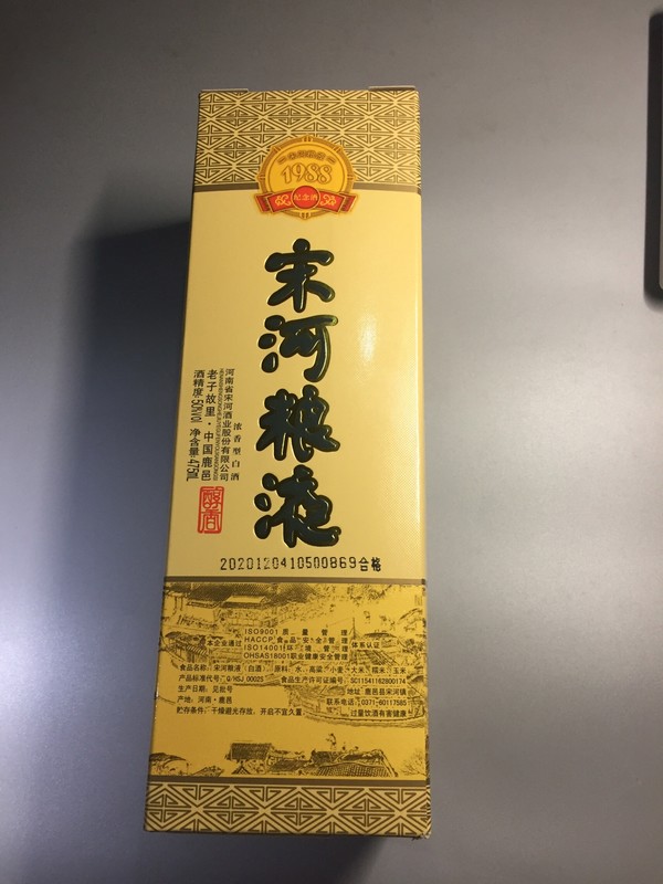 宋河糧液1988酒整箱濃香型白酒50度475ml6瓶