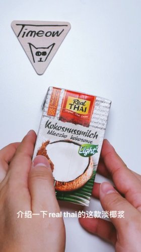 RealThai淡椰浆 椰汁西米露好搭档