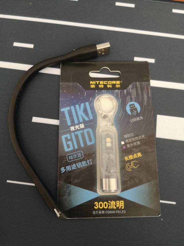 便携亮度比较均衡的小手电奈特科尔tiki