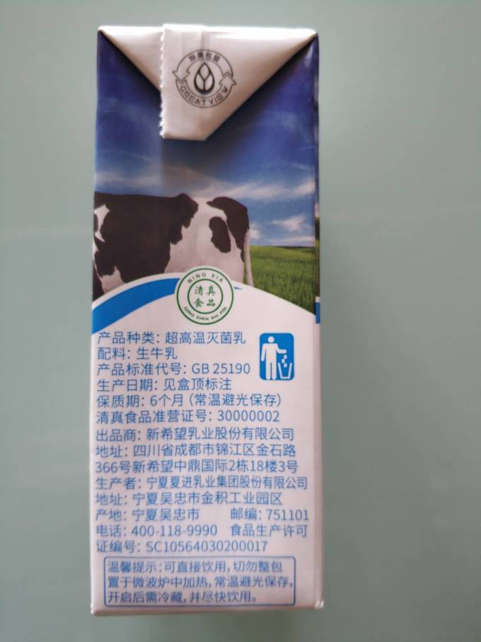 夏进纯牛奶