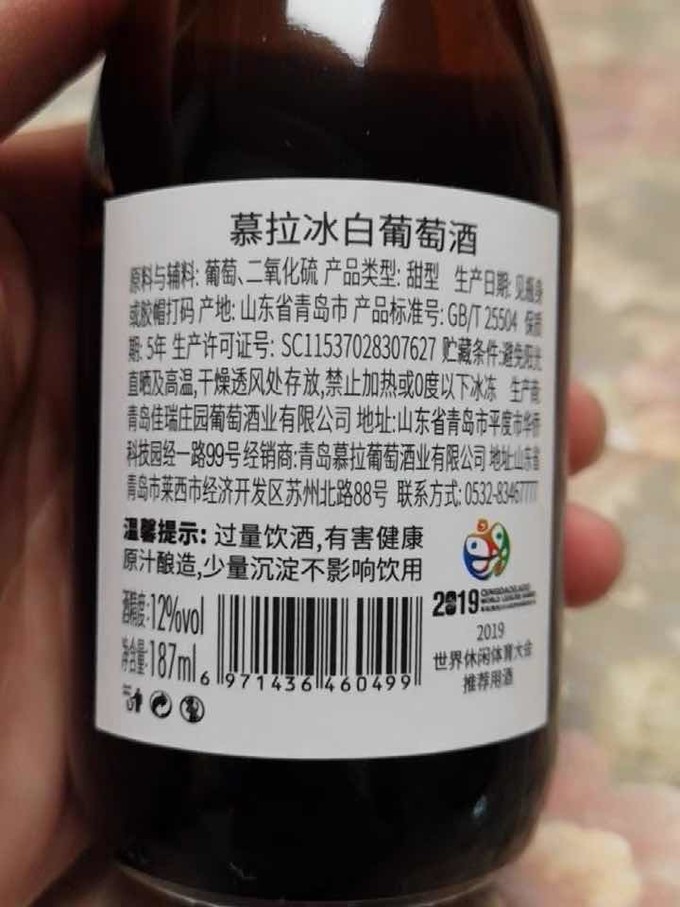 起泡酒