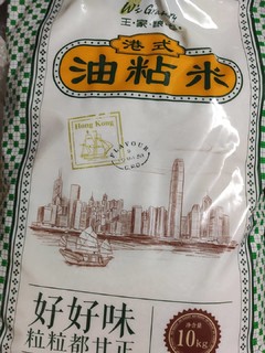 王家粮仓 港式油粘米