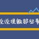 信用卡一直使用却不提额？已完美解决