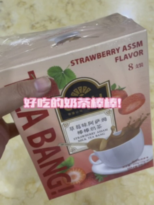 奶茶居然是棒棒的形状