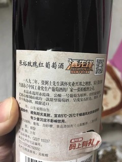 赤霞一样的葡萄酒