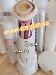 我的护肤秘密 | OYMN·欧雅美妮美容