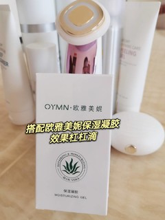 我的护肤秘密 | OYMN·欧雅美妮美容