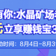 是感恩还是坑？9.9包邮的赚钱宝开箱