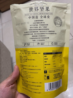 三只松鼠的葵花籽不错！