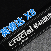 沈老师的电脑折腾之路 篇六十七：可以用到毕业的英睿达X8 1TB大容量 便携式固态硬盘 体验分享