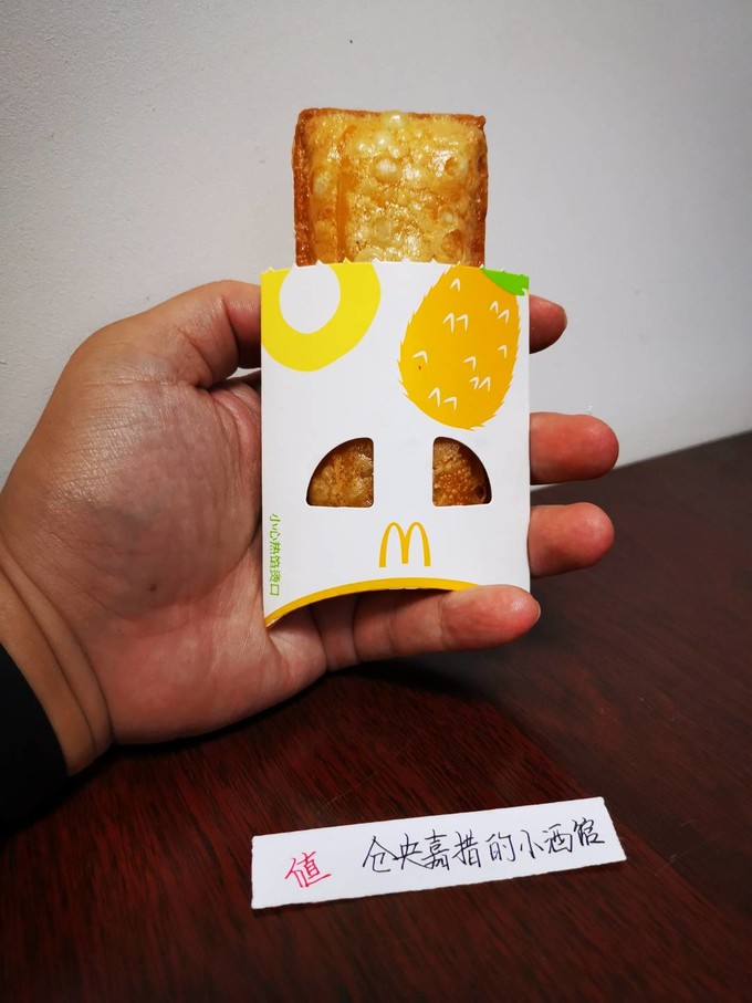 麦当劳生鲜食品