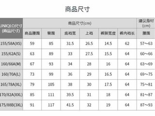 胖胖的梨形可参考的初秋的第一条裤裤