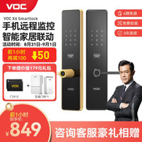 VOC指纹锁智能门锁家用防盗门木门电子密码锁十大品牌指纹锁APP远程智控X6曜石黑+无线门铃