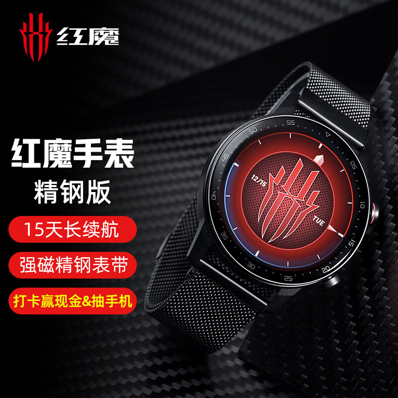 好物推荐丨颜值与性价比同存的黑科技运动手表，努比亚红魔手表精钢版