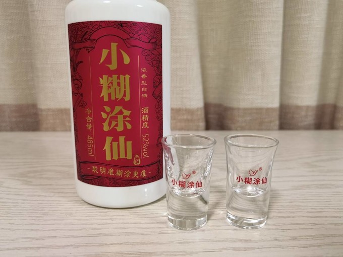 小糊涂仙白酒