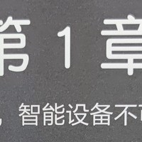 图书馆猿の2021读书计划46：《中老年人轻松玩转智能手机：智能家电与智慧生活篇》