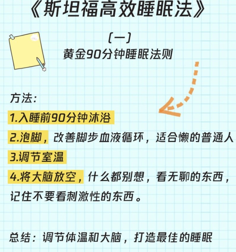 睡眠質量不好,久坐導致各種腰椎問題?這份「健康指南」請及時收藏!